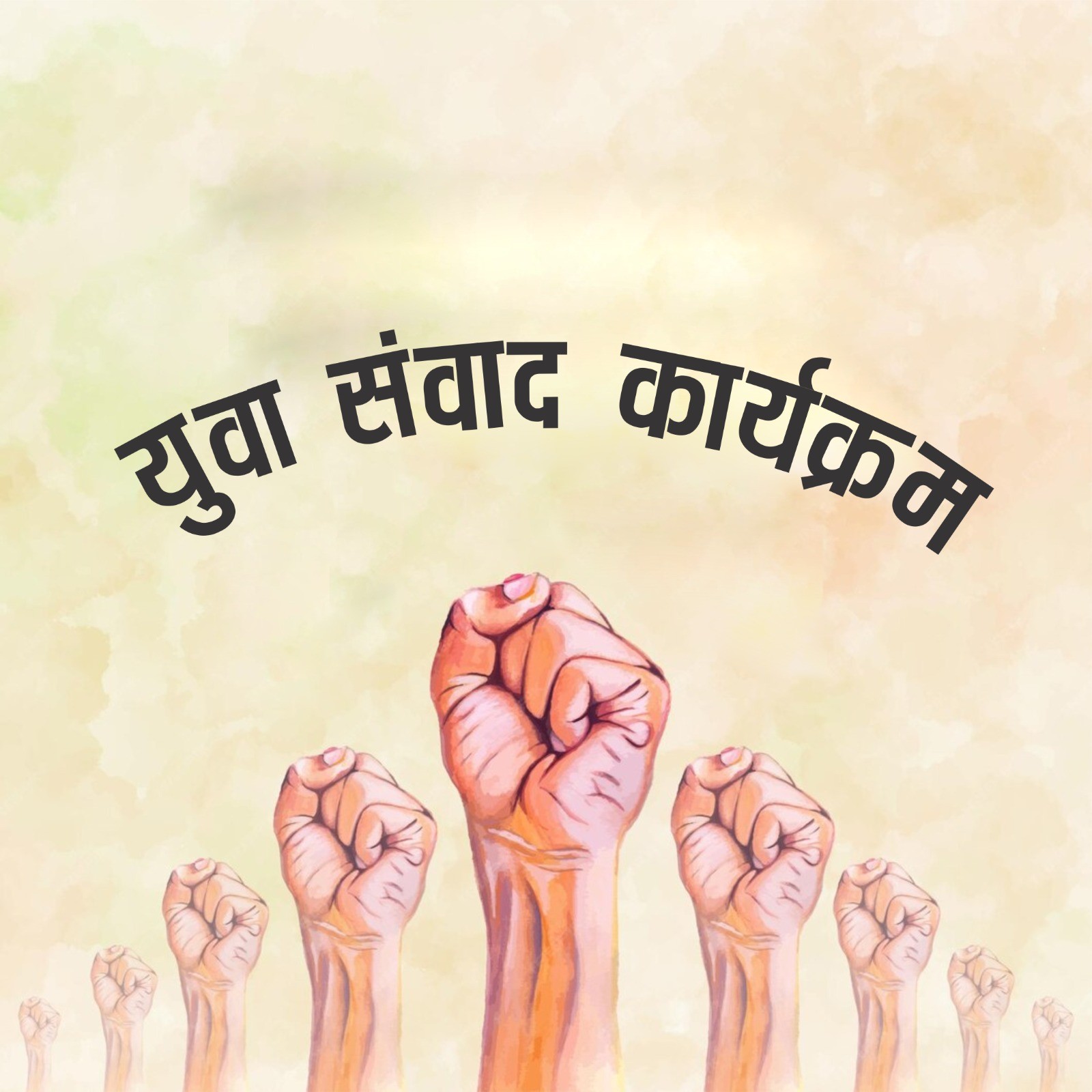 सुरेछ चौरसिया